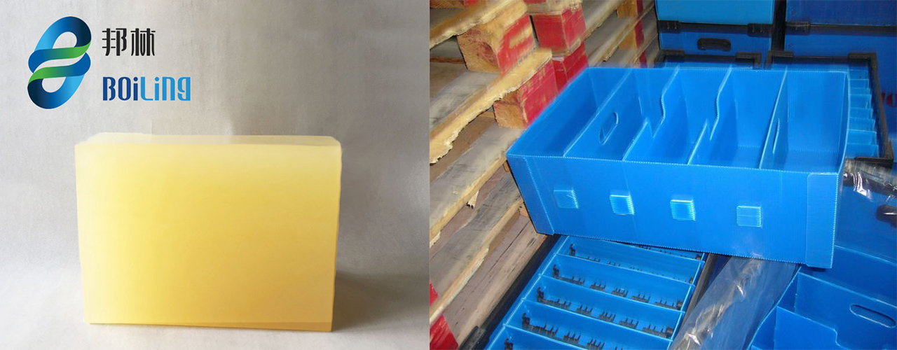 中空板周轉箱用熱熔膠