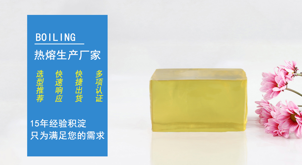 熱熔膠廠家