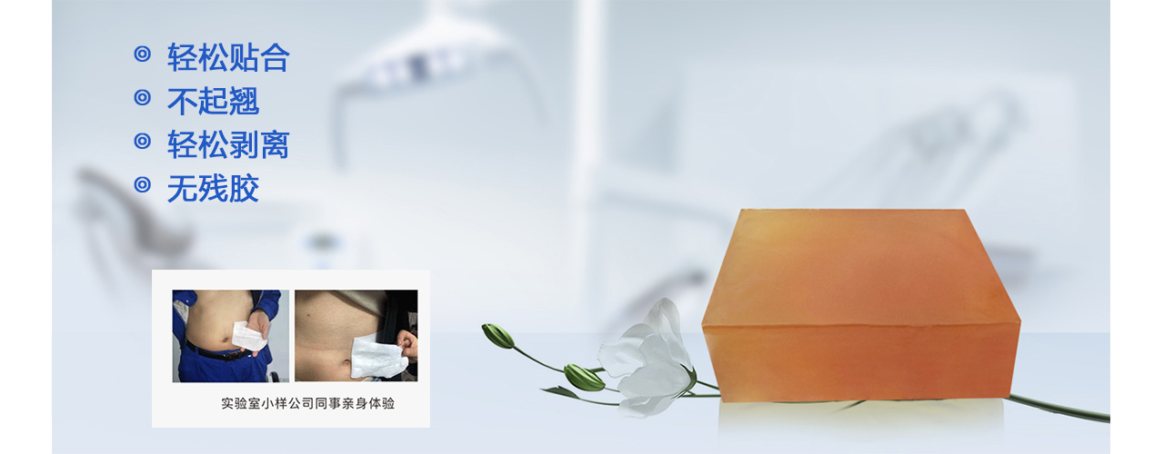 醫(yī)療包裝熱熔膠