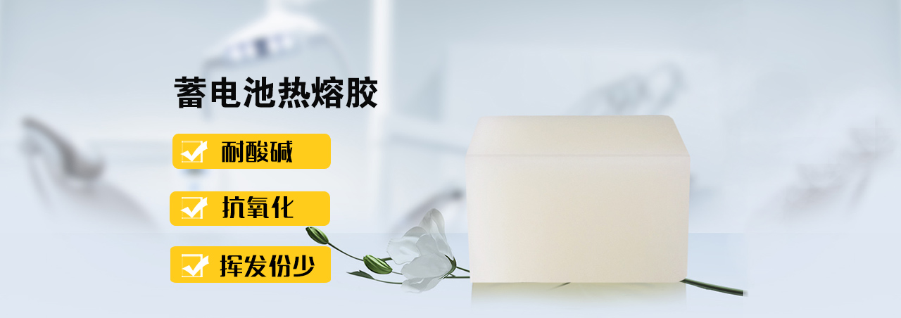 蓄電池?zé)崛勰z