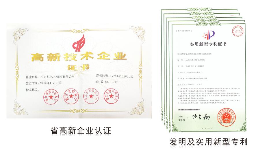 1、20<span>年</span>熱熔膠生產(chǎn)實(shí)力廠家: