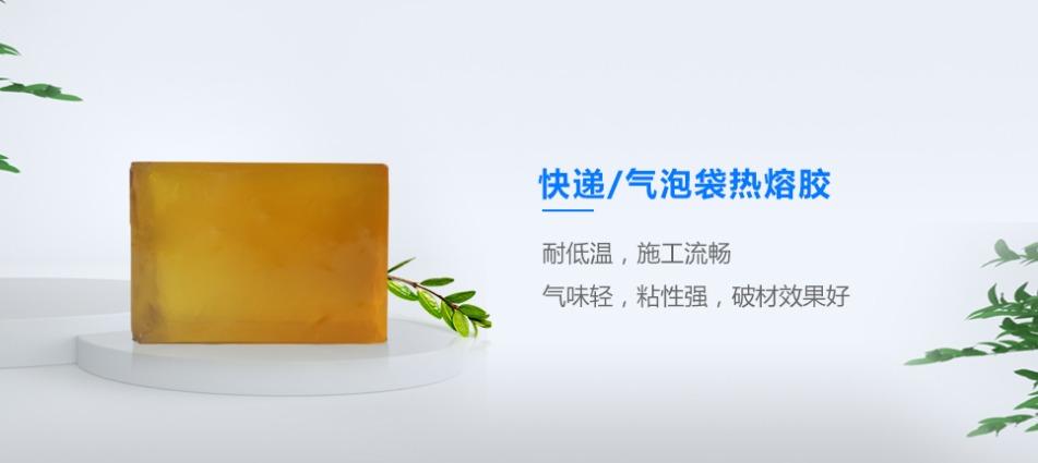 熱熔膠塊 熱熔膠塊